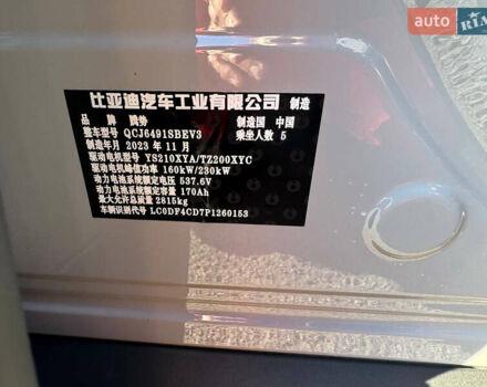 Белый Denza N7, объемом двигателя 0 л и пробегом 1 тыс. км за 37300 $, фото 14 на Automoto.ua