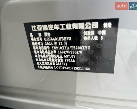 Бежевый Denza N7, объемом двигателя 0 л и пробегом 6 тыс. км за 38800 $, фото 9 на Automoto.ua