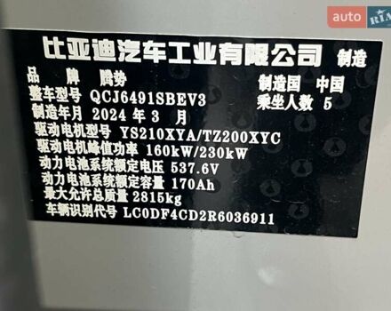 Бежевый Denza N7, объемом двигателя 0 л и пробегом 9 тыс. км за 32900 $, фото 13 на Automoto.ua