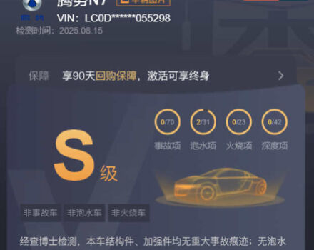 Сірий Denza N7, об'ємом двигуна 0 л та пробігом 7 тис. км за 39899 $, фото 14 на Automoto.ua