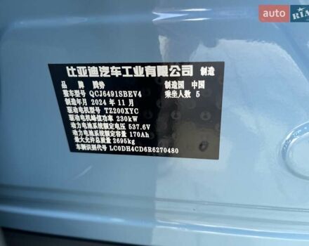 Синий Denza N7, объемом двигателя 0 л и пробегом 8 тыс. км за 35800 $, фото 9 на Automoto.ua