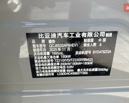 купить новое авто Denza N8L 2025 года от официального дилера Влада Denza фото