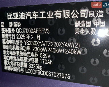 Фиолетовый Denza Z9, объемом двигателя 0 л и пробегом 1 тыс. км за 62500 $, фото 40 на Automoto.ua