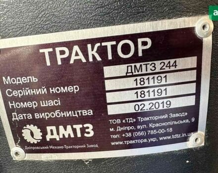 ДМТЗ 244, объемом двигателя 0 л и пробегом 0 тыс. км за 5200 $, фото 7 на Automoto.ua
