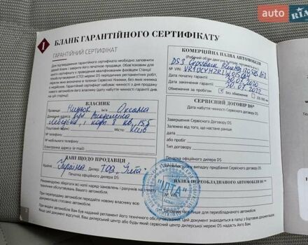 Серый DS 3 Crossback, объемом двигателя 1.5 л и пробегом 52 тыс. км за 19999 $, фото 24 на Automoto.ua