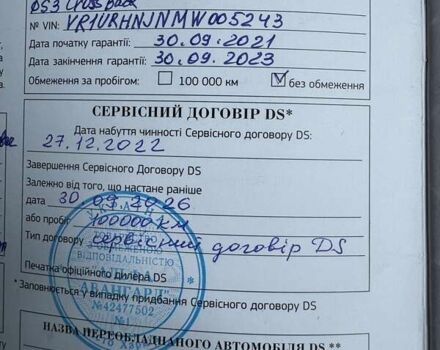 Серый DS 3 Crossback, объемом двигателя 1.2 л и пробегом 21 тыс. км за 21800 $, фото 43 на Automoto.ua