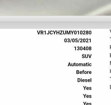 Черный DS 7 Crossback, объемом двигателя 1.5 л и пробегом 131 тыс. км за 23600 $, фото 75 на Automoto.ua