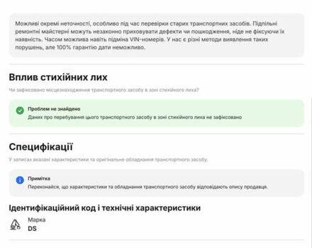 Сірий DS 7 Crossback, об'ємом двигуна 2 л та пробігом 170 тис. км за 27599 $, фото 3 на Automoto.ua