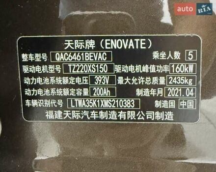 Коричневый Enovate ME7, объемом двигателя 0 л и пробегом 26 тыс. км за 22900 $, фото 35 на Automoto.ua