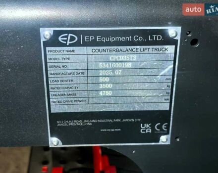 EP Equipment CPD, объемом двигателя 0 л и пробегом 0 тыс. км за 19900 $, фото 5 на Automoto.ua