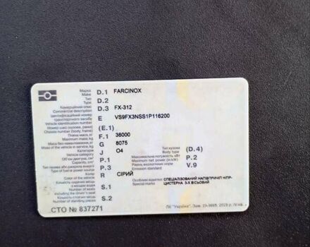 Синий Farcinox FX-312, объемом двигателя 0 л и пробегом 1 тыс. км за 30000 $, фото 9 на Automoto.ua