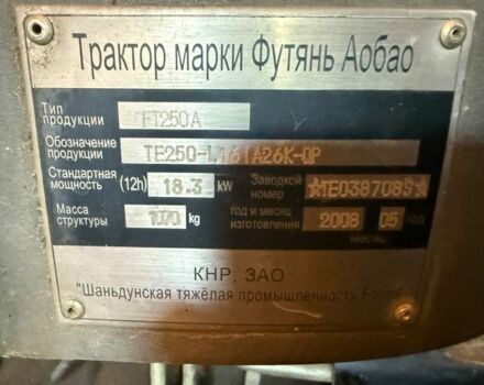 Файтер Інша, об'ємом двигуна 1.54 л та пробігом 658 тис. км за 4000 $, фото 5 на Automoto.ua