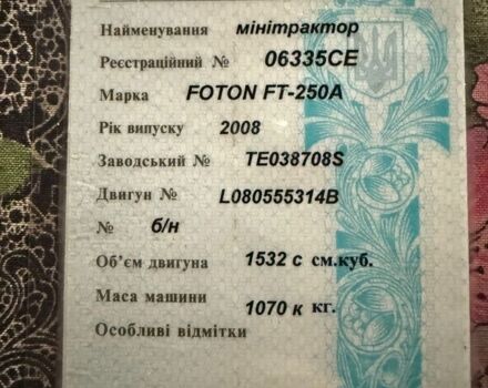 Файтер Інша, об'ємом двигуна 1.54 л та пробігом 658 тис. км за 4000 $, фото 7 на Automoto.ua