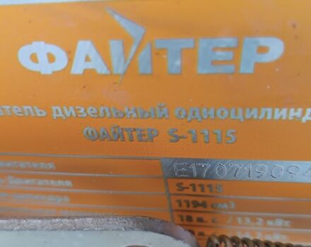 Файтер Другая, объемом двигателя 0 л и пробегом 100 тыс. км за 2000 $, фото 4 на Automoto.ua