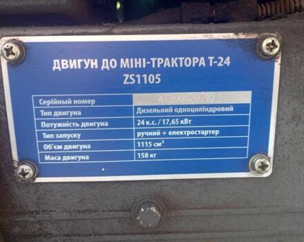 Файтер Другая, объемом двигателя 0 л и пробегом 364 тыс. км за 2250 $, фото 8 на Automoto.ua