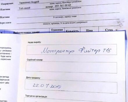 Зеленый Файтер Другая, объемом двигателя 2 л и пробегом 0 тыс. км за 1430 $, фото 2 на Automoto.ua