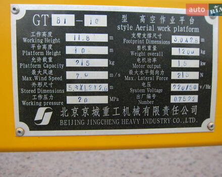 Желтый Guangxi Construction Group HK, объемом двигателя 0 л и пробегом 1 тыс. км за 15000 $, фото 14 на Automoto.ua