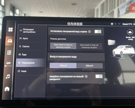 GWM Haval H6, объемом двигателя 2 л и пробегом 0 тыс. км за 27963 $, фото 27 на Automoto.ua