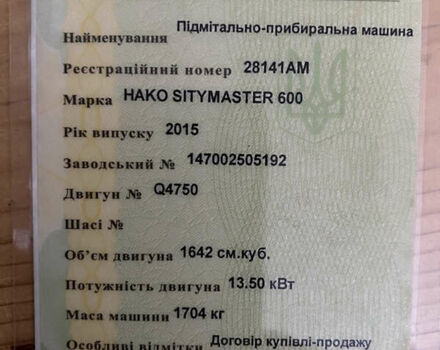 Hako Ситимастер, объемом двигателя 1.6 л и пробегом 10 тыс. км за 25500 $, фото 4 на Automoto.ua