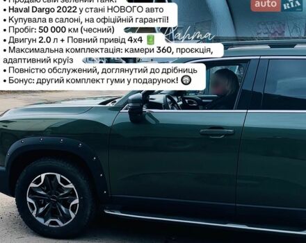 Зеленый Haval Dargo, объемом двигателя 2 л и пробегом 50 тыс. км за 21500 $, фото 1 на Automoto.ua