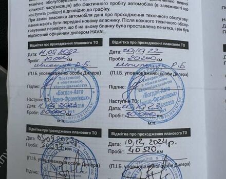 Чорний Haval H6, об'ємом двигуна 2 л та пробігом 49 тис. км за 20500 $, фото 93 на Automoto.ua