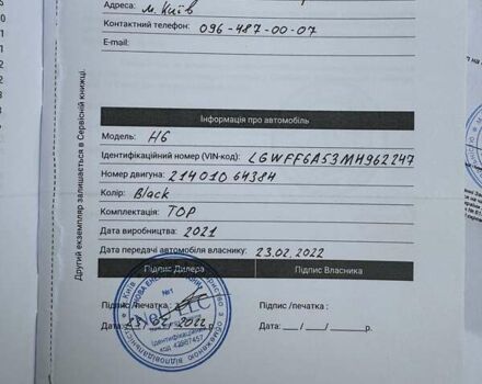 Чорний Haval H6, об'ємом двигуна 2 л та пробігом 49 тис. км за 20500 $, фото 92 на Automoto.ua