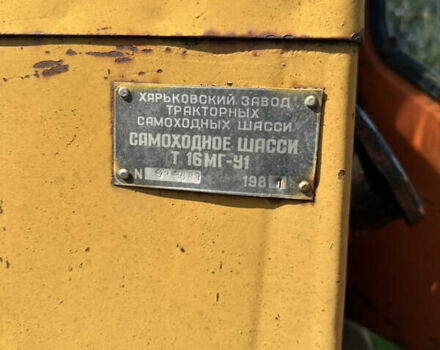 ХЗТСШ Т-16М, объемом двигателя 0 л и пробегом 100 тыс. км за 2300 $, фото 4 на Automoto.ua