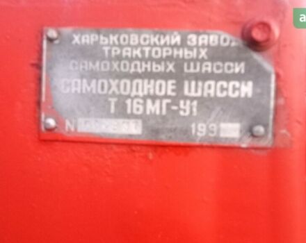 ХЗТСШ Т-16МУ-1, об'ємом двигуна 0 л та пробігом 0 тис. км за 3600 $, фото 3 на Automoto.ua