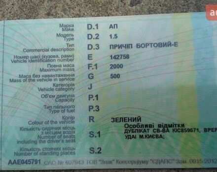 Зеленый ИАПЗ 738, объемом двигателя 0 л и пробегом 17 тыс. км за 1660 $, фото 2 на Automoto.ua