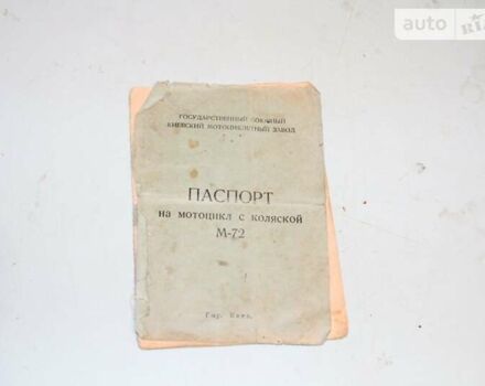 Черный ИМЗ (Урал*) М-72, объемом двигателя 0.75 л и пробегом 5 тыс. км за 3500 $, фото 20 на Automoto.ua