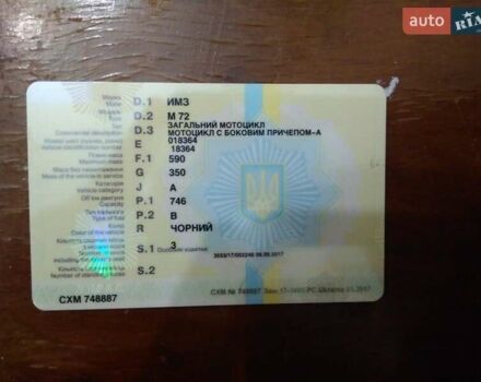 Черный ИМЗ (Урал*) М-72, объемом двигателя 0.75 л и пробегом 20 тыс. км за 3150 $, фото 5 на Automoto.ua