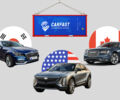 Carfast.express: автомобили по выгодной стоимости из США, Канады, Кореи