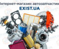 Exist.ua: как работает современный магазин автозапчастей нового поколения