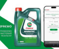 Как проверить масло Castrol на подлинность?