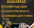 Nawiteh.ua: Лидер поставки запчастей для спецтехники в Украине