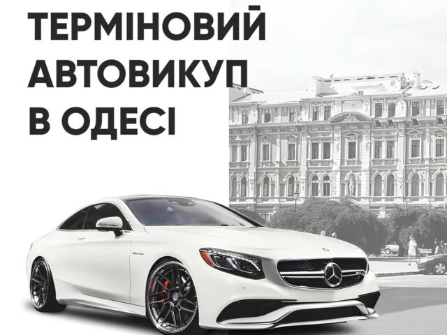 преимущества автовыкупа