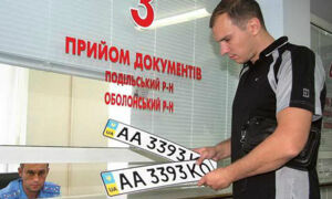 Регистрация авто с января станет проще Регистрация авто с января станет проще