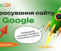 SEO просування магазину автозапчастин чи автосервісу