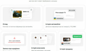 Що покаже безкоштовна перевірка по VIN