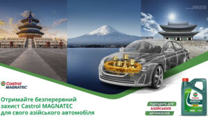 Особливості моторних олив Castrol MAGNATEC для авто азійських брендів