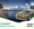 Специфіка моторних олив Castrol MAGNATEC для азійських автомобілів