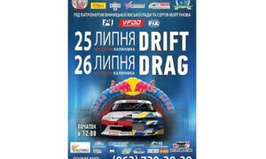 Автоспортивный уикенд в Виннице Гонки в Калиновке 2015