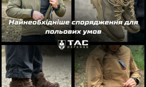 военные товары для комфорта и безопасности в полевых условиях