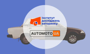 Что изменилось на авторынке Украины