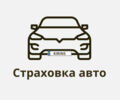 Як зекономити на страховці авто і купити якісну?