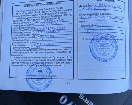 Серый Jetour X70, объемом двигателя 1.5 л и пробегом 25 тыс. км за 18800 $, фото 65 на Automoto.ua