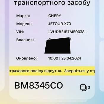 Синій Jetour X70, об'ємом двигуна 0 л та пробігом 5 тис. км за 19900 $, фото 1 на Automoto.ua