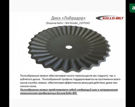 Kello-Bilt 275, объемом двигателя 0 л и пробегом 900 тыс. км за 38380 $, фото 5 на Automoto.ua