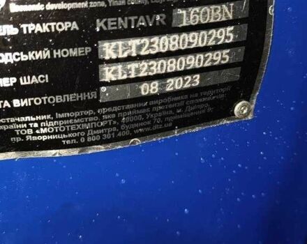 Kentavr 160 BN, об'ємом двигуна 709 л та пробігом 1 тис. км за 2120 $, фото 5 на Automoto.ua