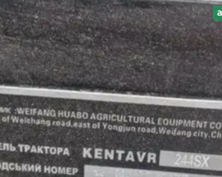 Kentavr 244 SX, об'ємом двигуна 0 л та пробігом 0 тис. км за 4900 $, фото 3 на Automoto.ua